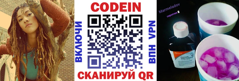Codein напиток Lean (лин)  Купить где  Нижний Тагил 