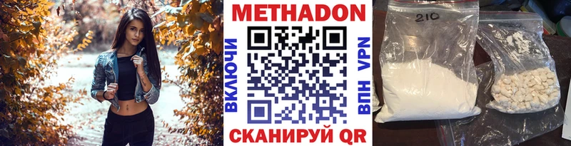 МЕТАДОН кристалл  Купить закладки  Нижний Тагил 